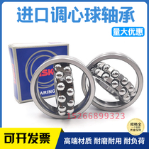 Japan imported NSK double row self-aligning ball bearing 1206 1207 1208 1209 1210 1211 ATN K