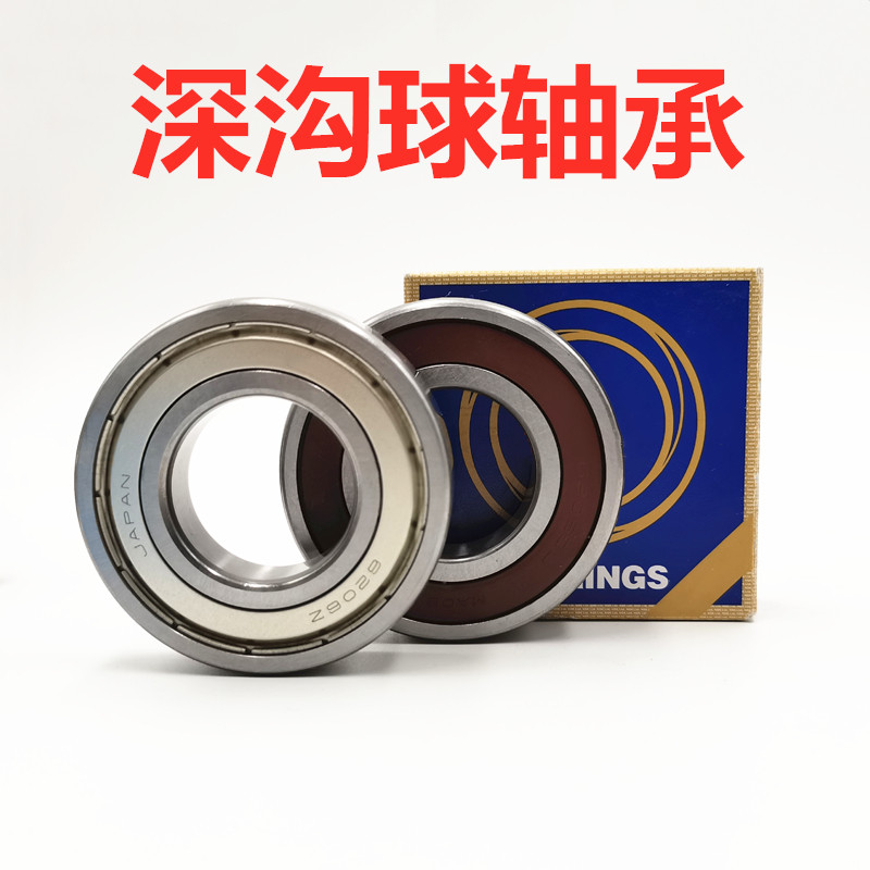 Japan imports 6300 6301 6302 6303 6304 6305 ZZ DDU VV motor bearings