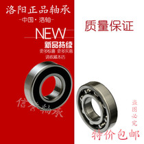 Luoyang Agricultural Machinery Motor Bearing LYC 6306 6307 6308 6309 6310 6311 E RZ ZZ