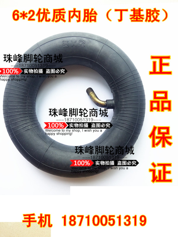Full 2 6 inch butyl inner tire 6*2 luggage car tablet truck electric scooter