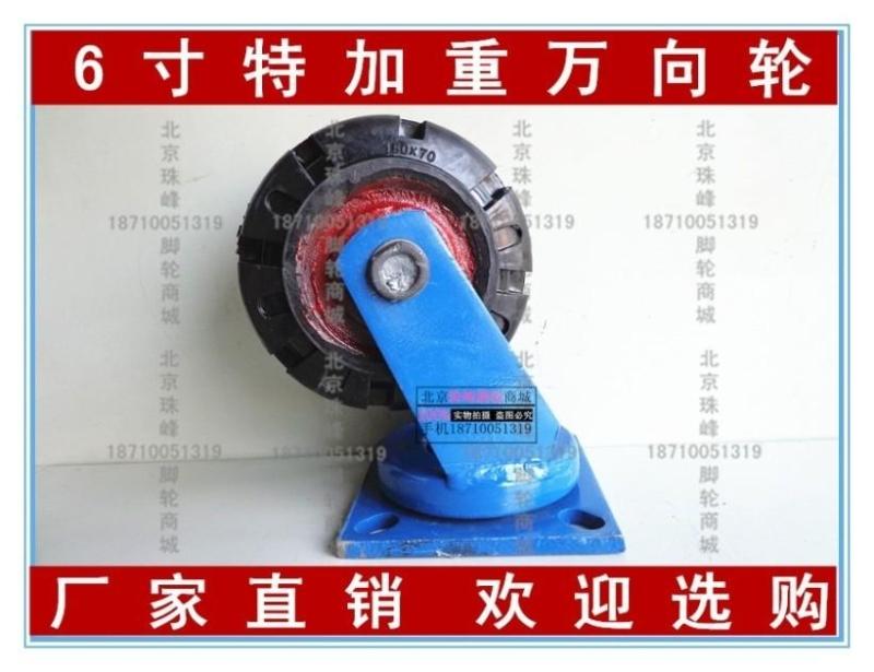 Caster universal wheel 6 inch load king instrument wheel furniture wheel special weight wheel rubber wheel mute wheel