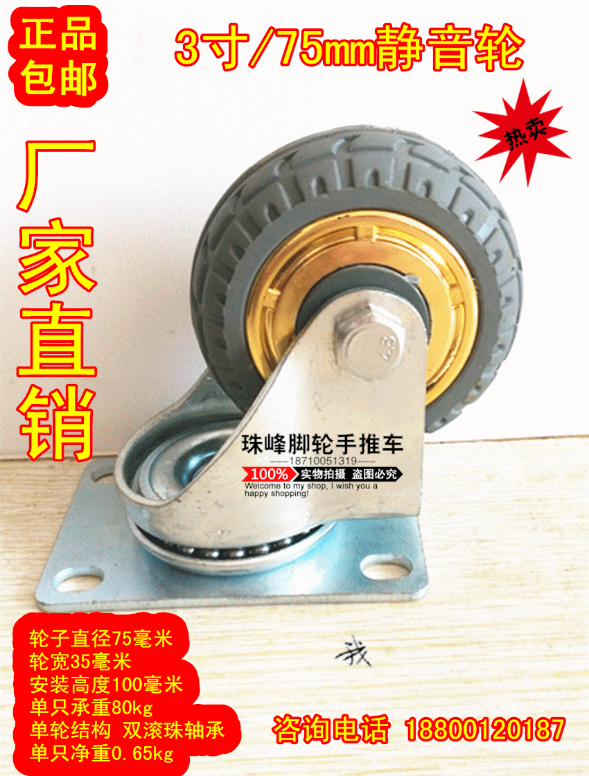 Full 4 biaxial bearing rubber wheels 3 inch light mute abrasion resistant wheel universal trundle instrument wheel furniture wheel