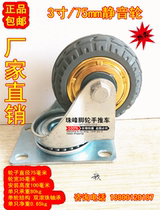 Full 4 double bearing rubber wheels 3 inch light silent wear-resistant wheels Universal casters Instrument wheels Furniture wheels