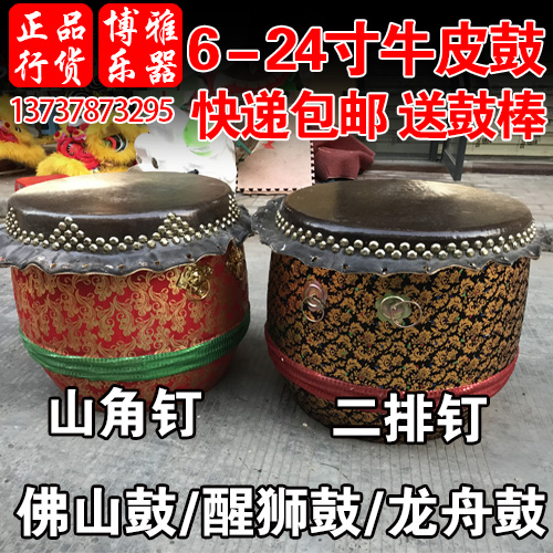 6 inch 8 inch 10 inch 12 inch 14 inch 16 inch 18 inch 20 inch Foshan drum cowhide drum dragon boat drum wake lion drum drum