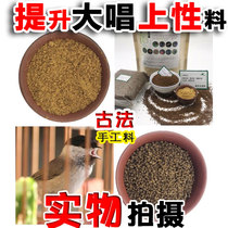 West Shu Tang Handmade Mountain Birds Bird Food Feed Red Subreddits for the Giant Singing Strong and Fat Bird Food Granular Pasta