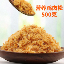 Dog Snacks Chicken Floss 500g Dog Food Bibimbap Teddy Golden Retriever Bichon Pet Dog Cat Picky Eating Companion