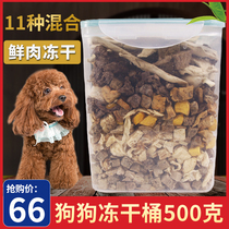 Dog snacks freeze-dried barrel 500g mixed family barrel chicken breast egg yolk cat nutrition fattening gift package