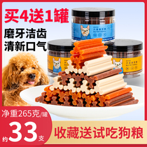 Jia Enshi dog molar stick in addition to bad breath puppies bite-resistant calcium supplement bone small and medium-sized chewing pet snacks Teddy