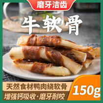 Duck meat around cow cartilage dog molar stick snack Teddy Golden Retriever Bichon large medium and small dog cleaning teeth to remove bad breath