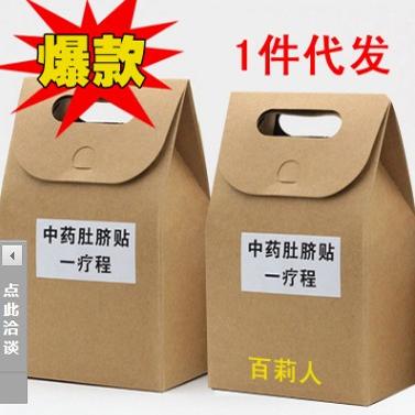 Korean Version and Tianjin Version of Belly Button Patches, a Box of 40 Patches