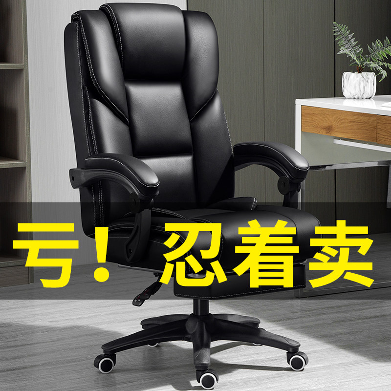 Computer chair home comfortable sedentary chair reclining massage office chair leather boss chair business backrest chair