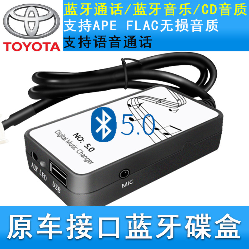 Suitable for Toyota CD machine modification AUX old Reich Corolla Coach Camry Corolla plus USB car Bluetooth