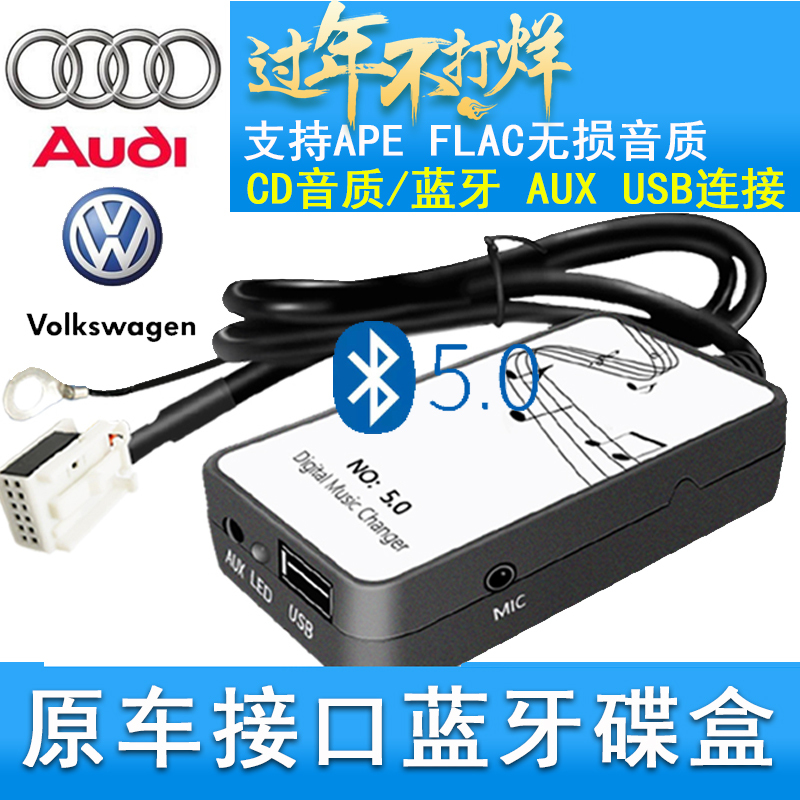 Volkswagen Audi Cd Player Modified USB Passat A4 Golf 4A6 Lingyu Equipped with Car Bluetooth Module Polo