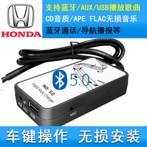 Digital disc box suitable for Honda seventh and eighth generation Accord Odyssey Bluetooth module receiver modified USBAUX