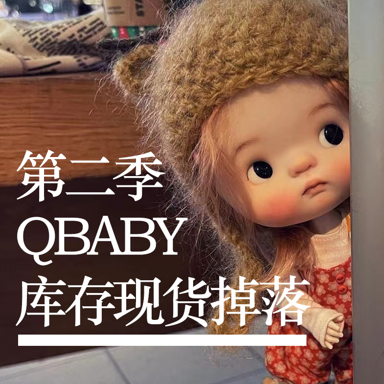 【In-Stock Items Available】Teacher Li's Doll Season 2 Qbaby Without Makeup, Bare Head, Sf Express Cash on Delivery