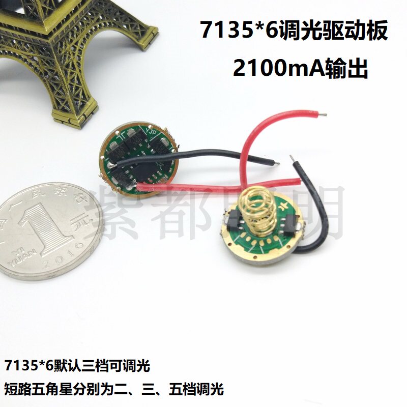 New 7135X6 constant current flashlight driving circuit board 23 Five-gear dimming constant current drive 2100mA Everflow