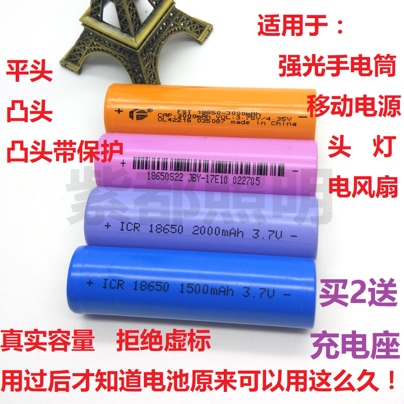 Universal 3 7V large capacity 18650 rechargeable lithium battery strong light flashlight headlight fan with protective battery