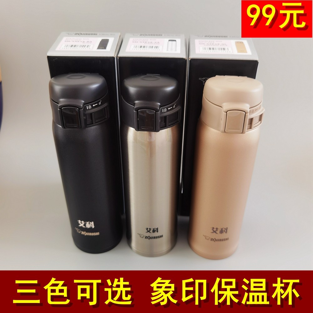 ZOJIRUSHI elephant printing thermos cup SXE48 portable 304 stainless steel water Tea Cup male and female friends gift winter