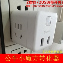 bull bull calf converter power socket conversion plug USB wireless add GNV-U9B122