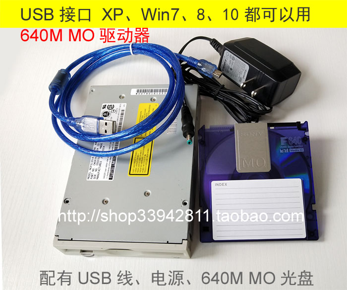 640M MO magnetic disk drive USB interface 3 5-inch Japan Fujitsu MO drive package tested well