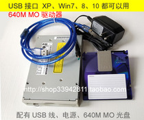  640M MO magneto-optical disk machine USB interface 3 5-inch Japan Fujitsu MO drive package tested well