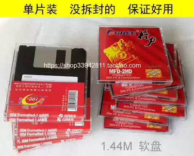 1 44m floppy disk 2HD disk 3 5 inch 1 44MB brand new not unopened to ensure easy use