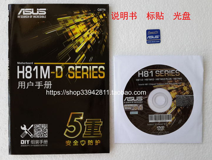 H81M-D Series Humaster H81 Main Board Drive Optical Disc H81-A H81M-D PLUS H81M2
