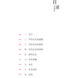 法学学位论文写作方法 第3版 梁慧星 著 法学理论 社科 中国法律图书有限公司 畅销书籍排行 新华正版
