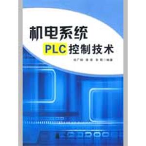 机电系统PLC控制技术 张广明，李果，朱炜　编著 著作 机械工程 专业科技 国防工业出版社 9787118062335 畅销书籍排行 新华正版