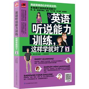 英语听说能力训练,这样学就对了 3 (英)欧文 著；丁宥榆 译 外语－实用英语 文教 江苏科学技术出版社 畅销书籍排行 新华正版
