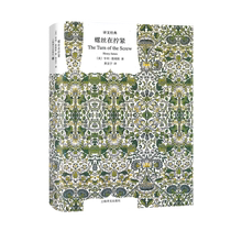 The Screw is Tightening Translation Classics by Henry James Huang Yuning