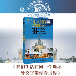 千湖之国 张直鉴 著 旅游 社科 上海锦绣文章出版社 畅销书籍排行 新华正版