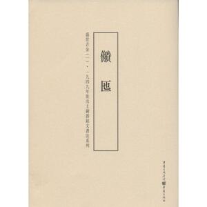 盛世吉金 1 李绪杰 编 著 书法理论 艺术 重庆出版社 畅销书籍排行 新华正版