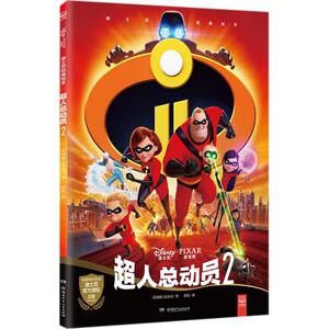 迪士尼经典绘本 美国迪士尼公司 著;洪星 译 著作 绘本 少儿 湖南少年儿童出版社 畅销书籍排行 新华正版
