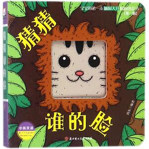 宝宝的第一本脑洞大开洞洞创意书 周东 编著 智力开发 少儿 北方妇女儿童出版社 畅销书籍排行 新华正版