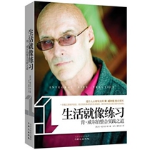 Life is like practice (Ken Wilbur’s integrated practice approach)