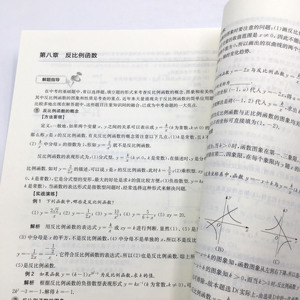 2021百题大过关.中考数学：第二关（核心题）（修订版）