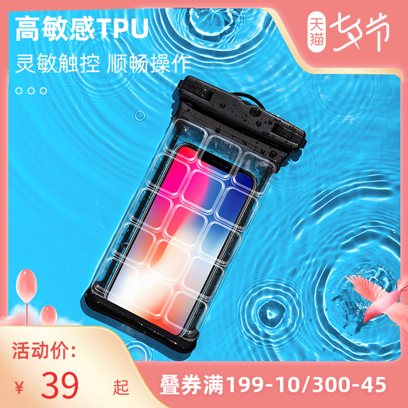 COPOZZ mobile phone waterproof bag touch screen diving cover seal swimming out-of-water delivery rider photo rain-proof