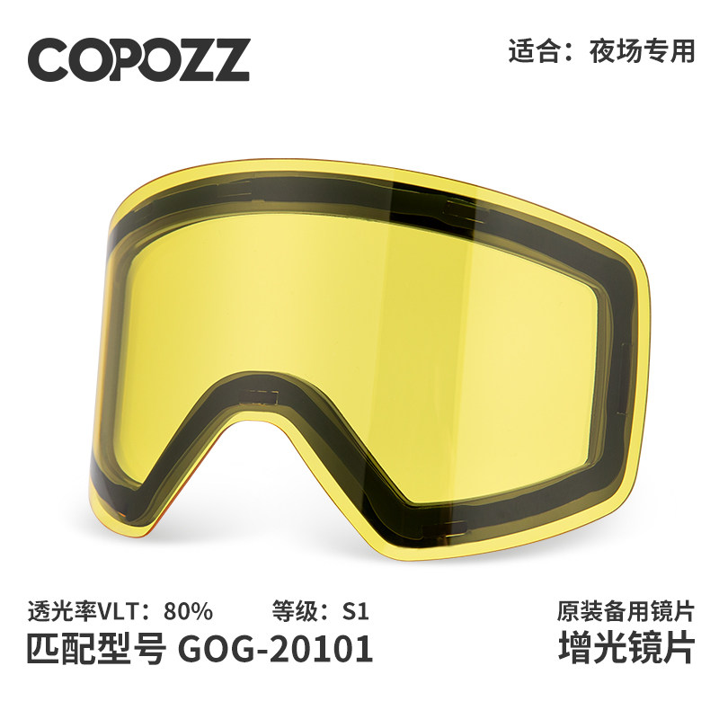 COPOZZ ski goggles double-layer anti-fog enhanced night vision lenses interchangeable lenses 20101 snow goggles available