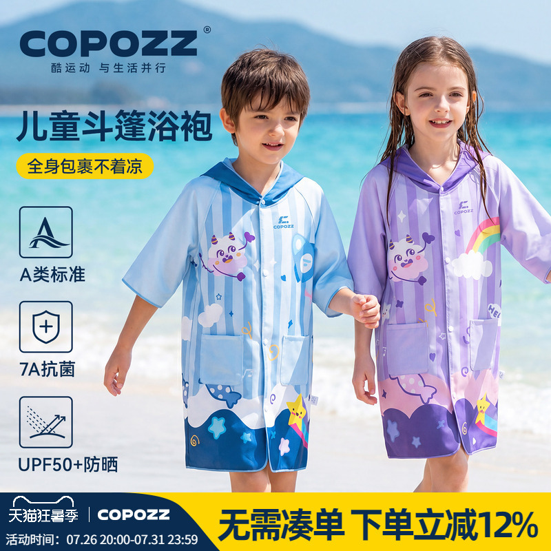 Copozz Kidsren's Bath Towel, Special for Swimming, Quick-Drying and Water-Absorbent Cloak, Bathrobe, Seaside Sun Protection, Beach Towel for Boys and Girls Copozz Kidsren's Bath Towel, Special for Swimming, Quick-Drying and Water-Absorbent Cloak, Bathrobe, Seaside Sun Protection, Beach Towel for Boys and Girls