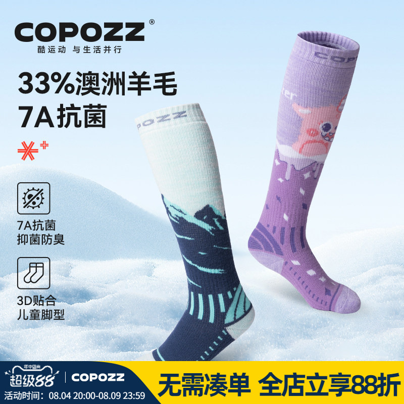 Copozz Ski Socks Kidsren's Winter Professional Outdoor Mountaineering Sports Socks Thickeneded Warm Merino Wool Socks for Women