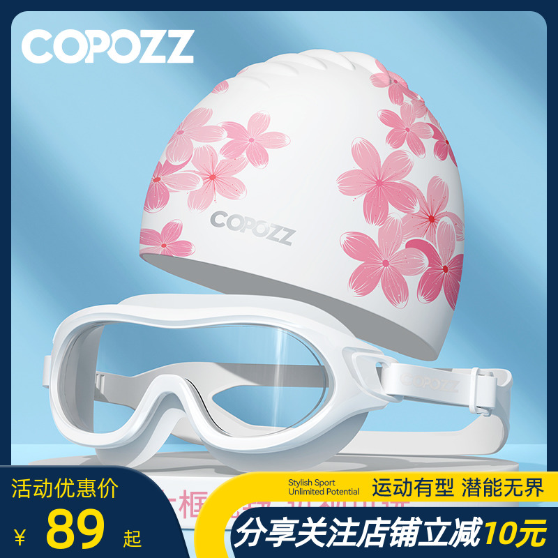 COPOZZ MAY Glasses Swimming Hat Woman HD Waterproof Mist Set Waterproof Diving Mirror