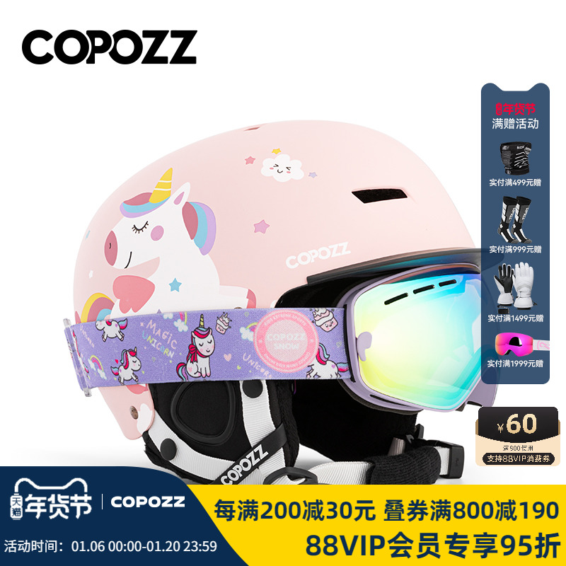 COPOZZ 子供用スキーヘルメットとスノーゴーグルセット、男の子と女の子向けのオールインワン安全保護具、シングルプレートウォームスノーヘルメット装備
