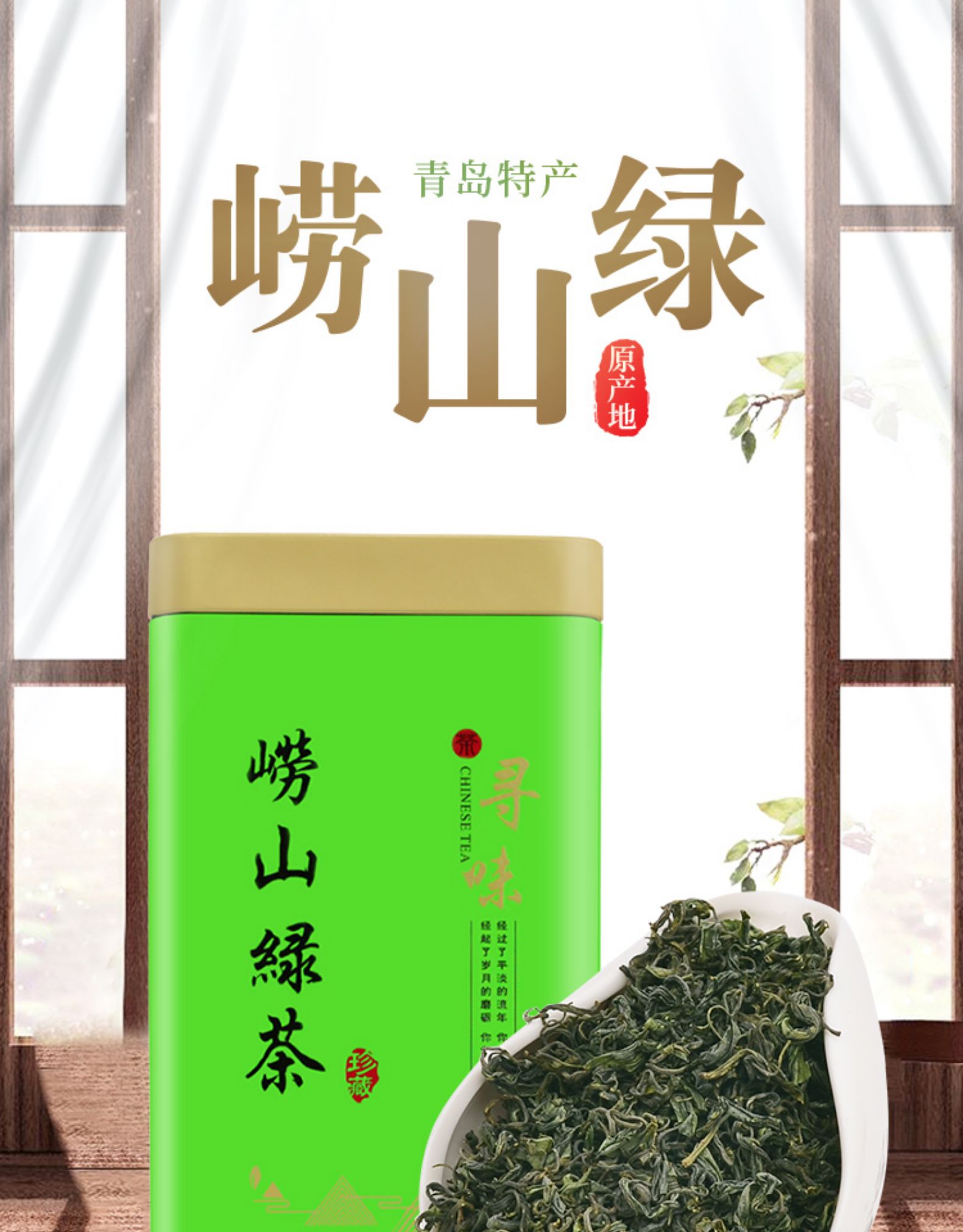 崂陈 19明前崂山绿茶 500g 图1