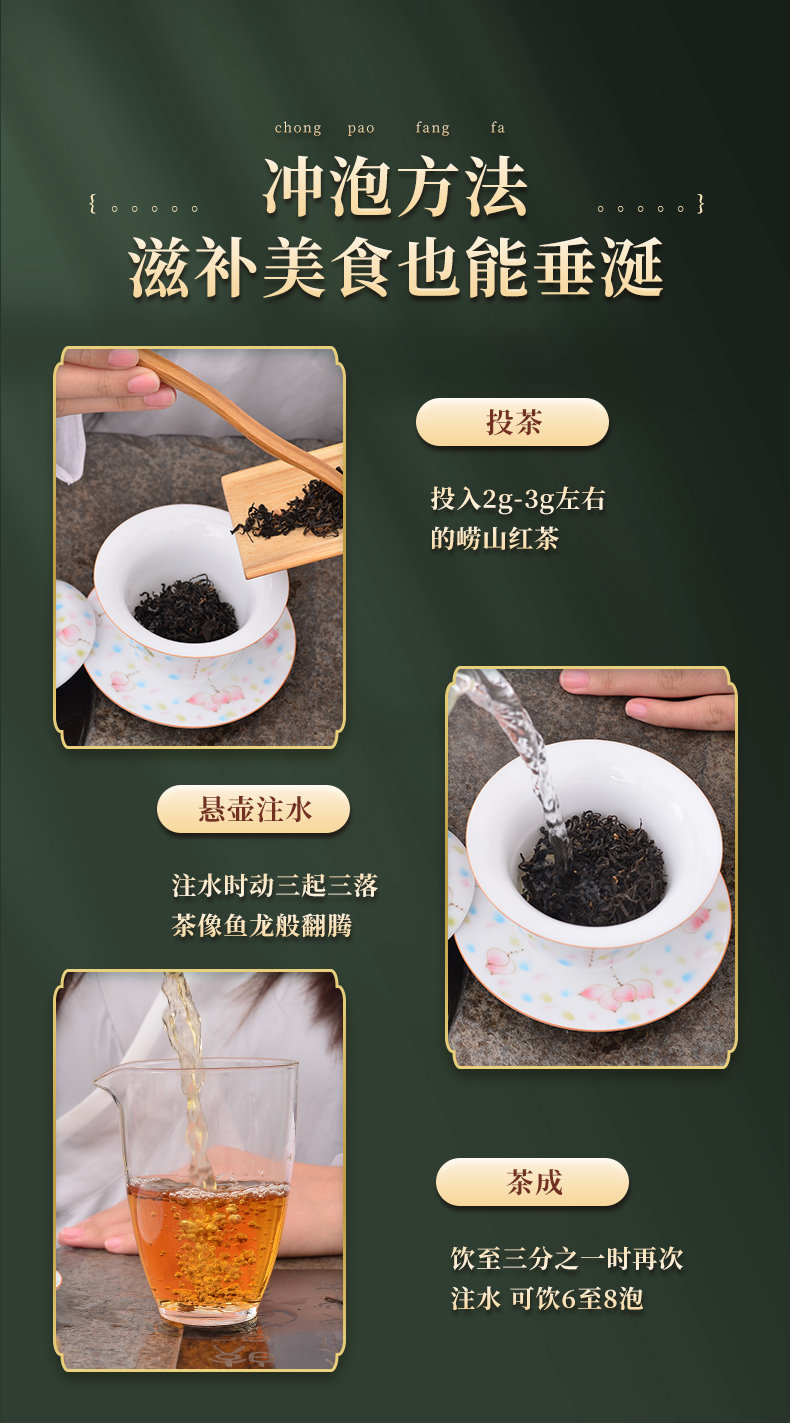 安享好物 安享B级红茶-崂陈崂山红茶