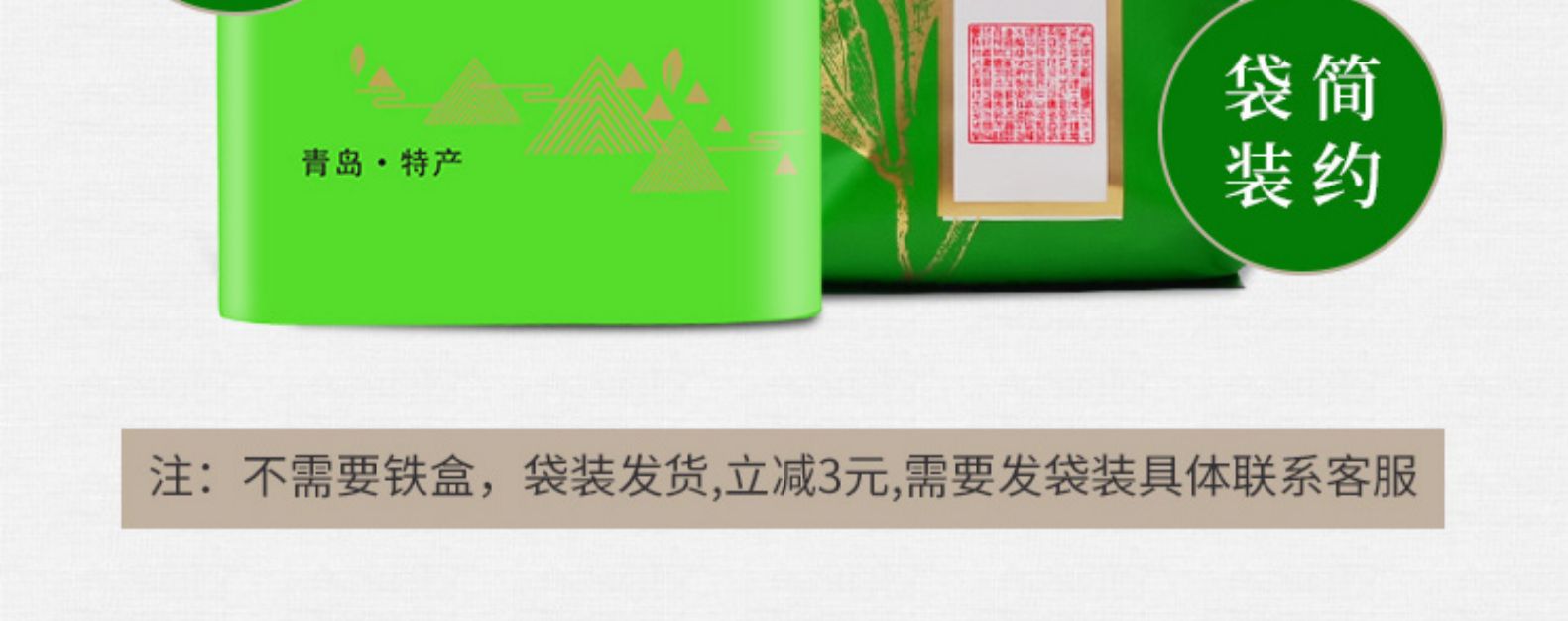 崂陈 19明前崂山绿茶 500g 图4