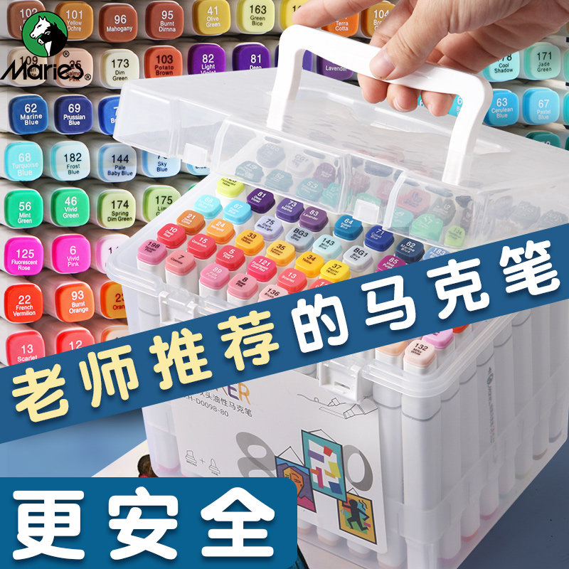 马利油性双头马克笔168色手绘美术设计速干无毒画笔不透色小学生彩色儿童动漫专用绘画套装24色36色48色60色