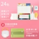 24 Цвет+[Baohong 16K-200g Хлопковая целлюлонная книга вода+складная чашка воды]