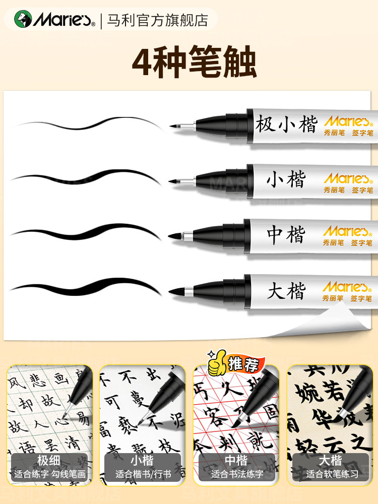 Mali Calligraphy Pen for Practicing Writing, Soft Tip Pen with Built-In Brush Tip, Art-Specific Fine, Medium, and Large Script Pens, White Signature Pen, Fine Line Drawing Pen, Pen-Style Brush Pen, Official Flagship Store