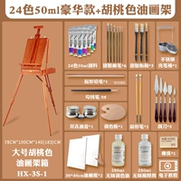 24 цвета 50 мл масляной живописи, роскошный стиль + большой цвет орехового ореха, краска HX-3S-1